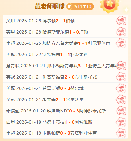 周六,西甲赛事分,阿拉维斯对,开云体育,开云体育官网,开云体育app,开云体育app下载