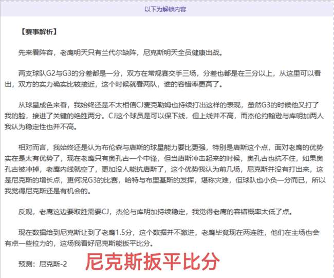识破高招,揭秘詹姆斯,非摔瞬间,开云体育,开云体育官网,开云体育app,开云体育app下载