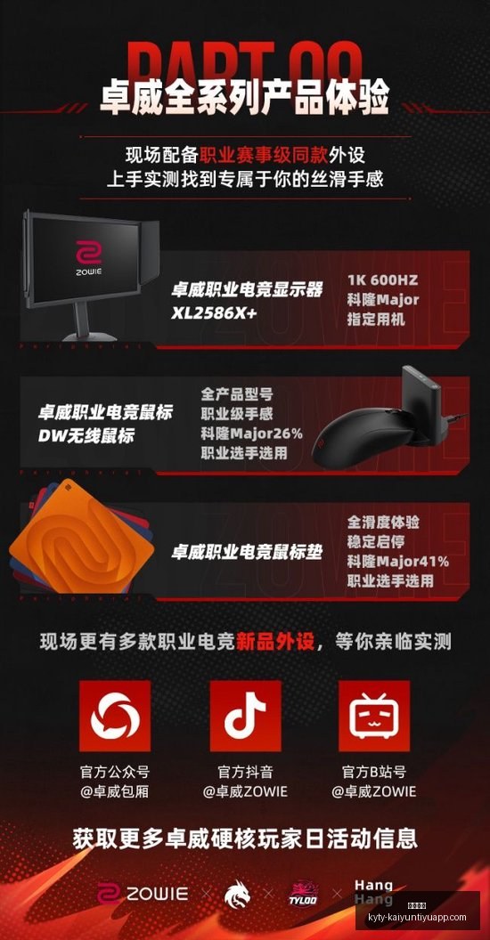 电竞明星转,红魔战队实,力再升级,开云体育,开云体育官网,开云体育app下载