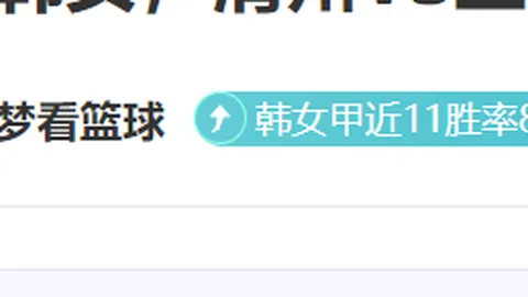 上海申花客场不敌横滨水手一球失利