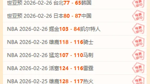 穆西亚拉助德国逆袭得分，多纳鲁马丢球后情绪失控摔水瓶