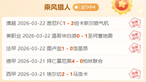 格罗兹尼客场分析：能否创造大乐透期号冷门