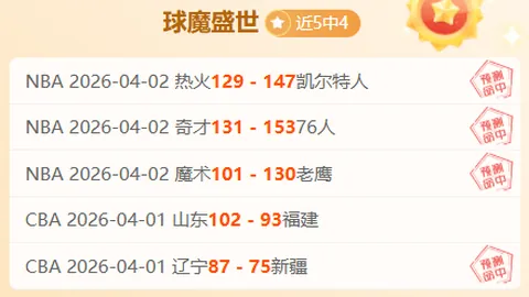 澳昆甲8连胜分析：大乐透期号专家质合推荐